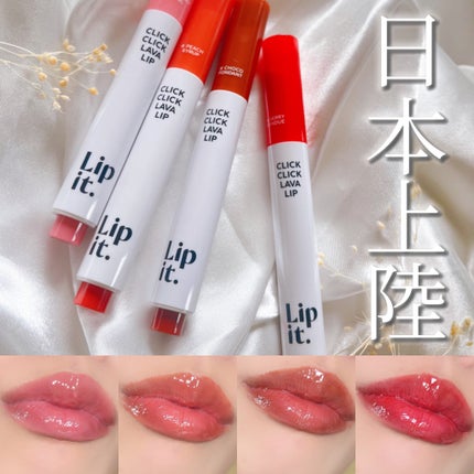 クリッククリック ラバリップ/Lipit./口紅を使ったクチコミ(1枚目)