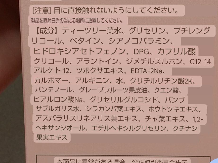 ティーツリー88%ビタミンブースティングトナー/Vertty/化粧水を使ったクチコミ(3枚目)