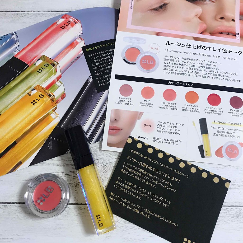 スパイシージェリーリップグロス/LB/リップグロスを使ったクチコミ(1枚目)