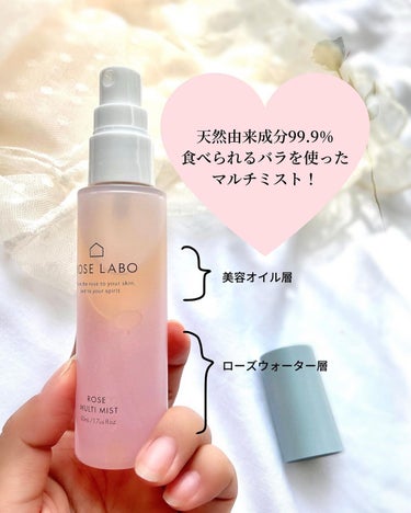 ROSE LABO ローズマルチミストのクチコミ「箱を受け取った瞬間から
幸せが溢れ出す
⁡
ROSE LABO 
⁡
ローズラボ
ローズマルチ.....」（2枚目）