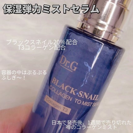 はむ on LIPS 「・Dr.G1秒でとろけるコラーゲンリフティングフィルム✨️RT..」(5枚目)