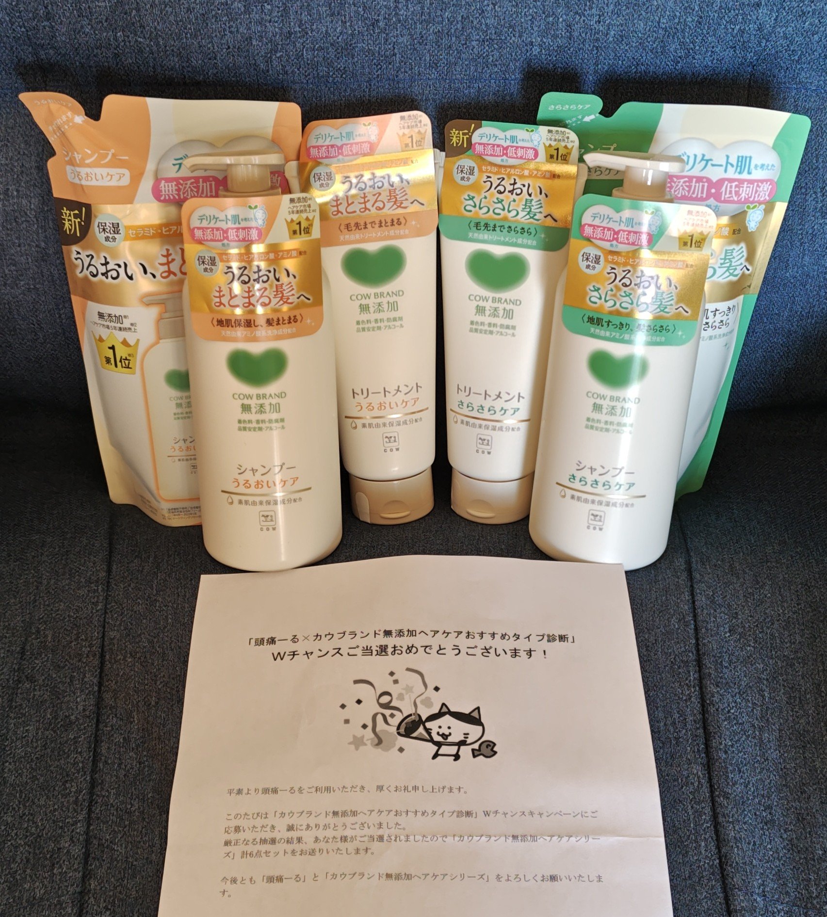 シャンプー／トリートメント <さらさらケア＞/カウブランド無添加/市販シャンプーを使ったクチコミ（1枚目）