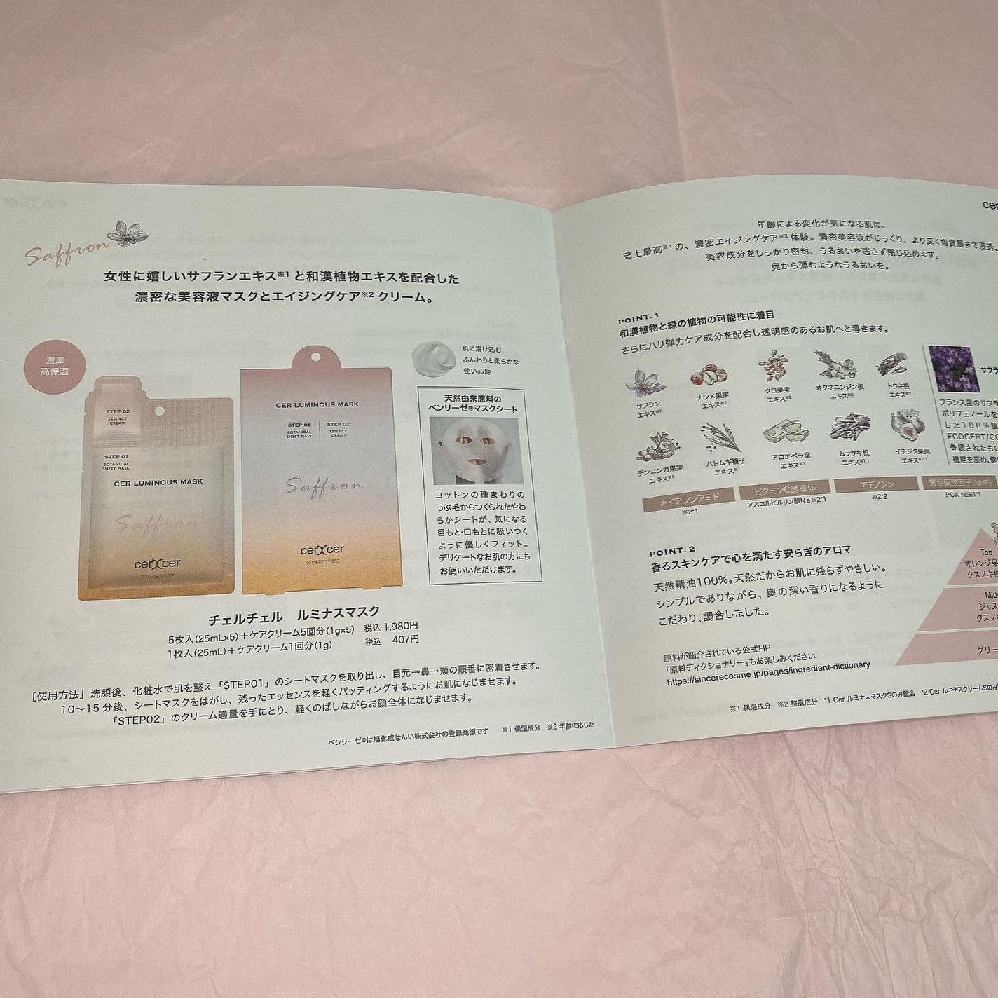 ディープモイスチャー マスク (ケアクリーム付き)/cerXcer/シートマスク・パックを使ったクチコミ(5枚目)