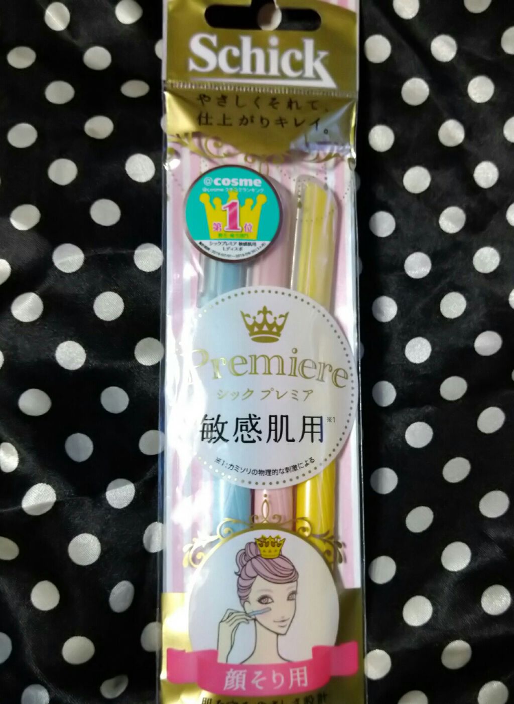 プレミア敏感肌用 Lディスポ/シック/シェーバーを使ったクチコミ（1枚目）