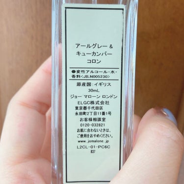 アールグレー ＆ キューカンバー コロン/Jo MALONE LONDON/香水(レディース)を使ったクチコミ（3枚目）