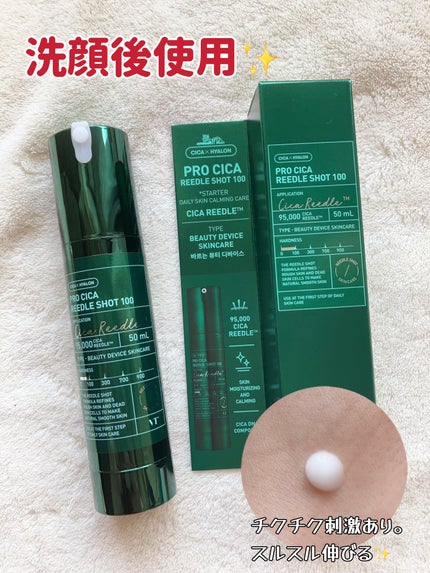 プロCICAリードルショット100/VT/ブースター・導入液を使ったクチコミ(2枚目)