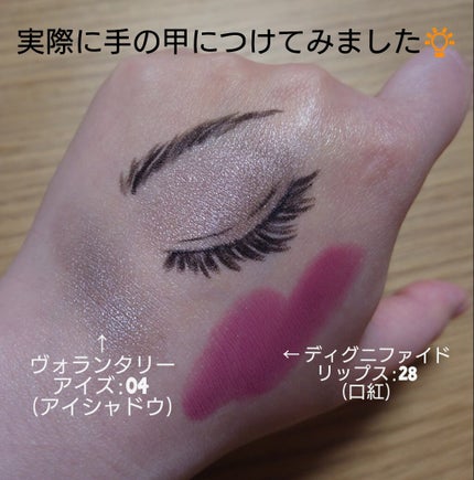 ディグニファイド リップス/Celvoke/口紅を使ったクチコミ(2枚目)