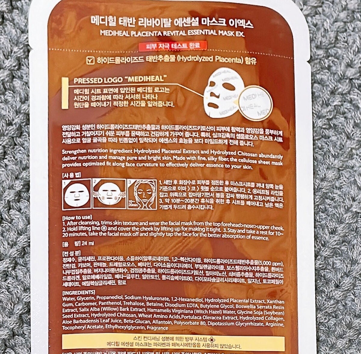 プラセンタ リバイタルエッセンシャルマスクEX/MEDIHEAL/シートマスク・パックを使ったクチコミ(2枚目)