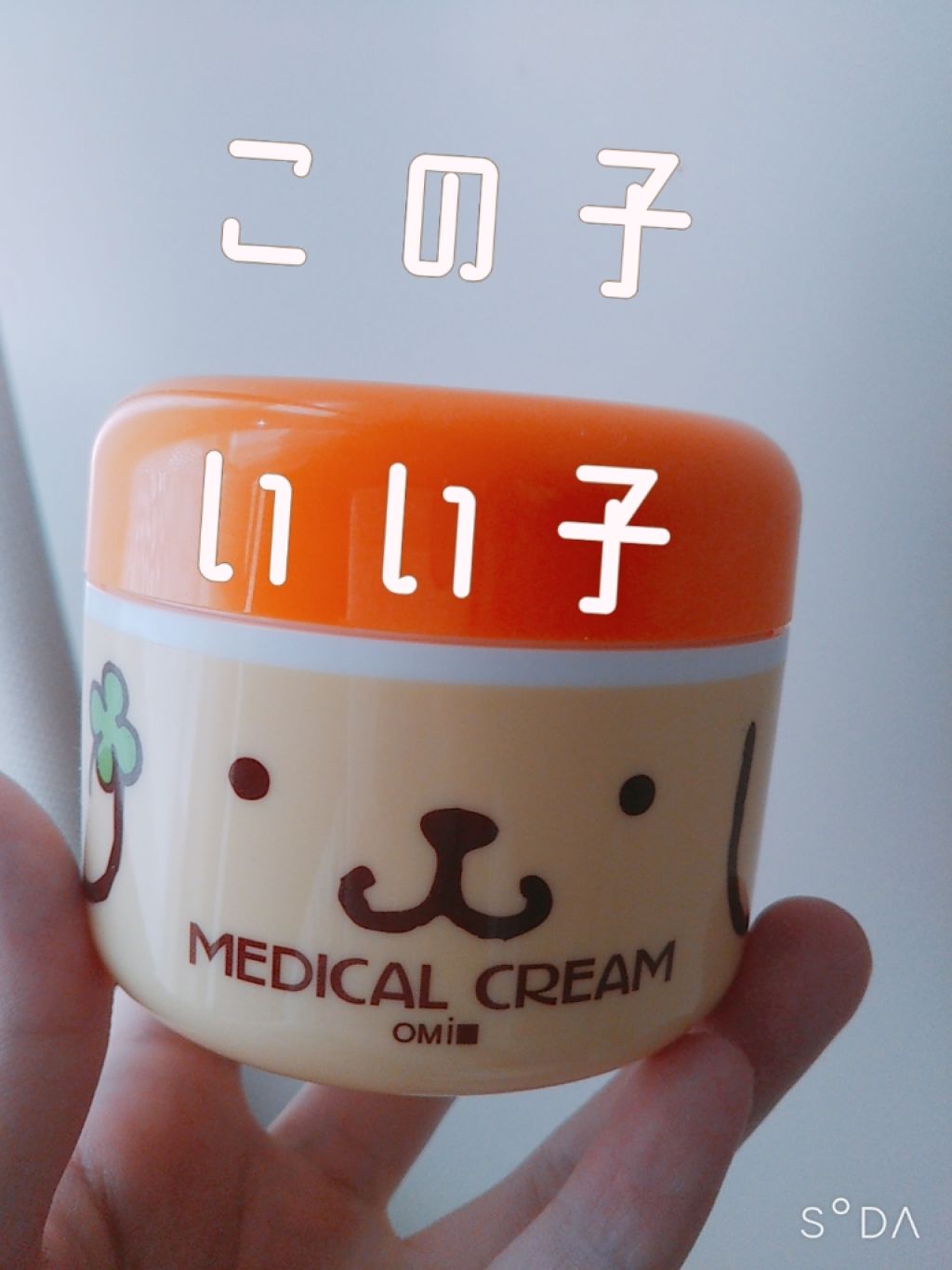 メディカルクリームG（薬用クリームG）/メンターム/ハンドクリームを使ったクチコミ（1枚目）