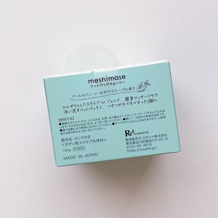 フットパックスムージー /meshimase/レッグ・フットケアを使ったクチコミ(2枚目)