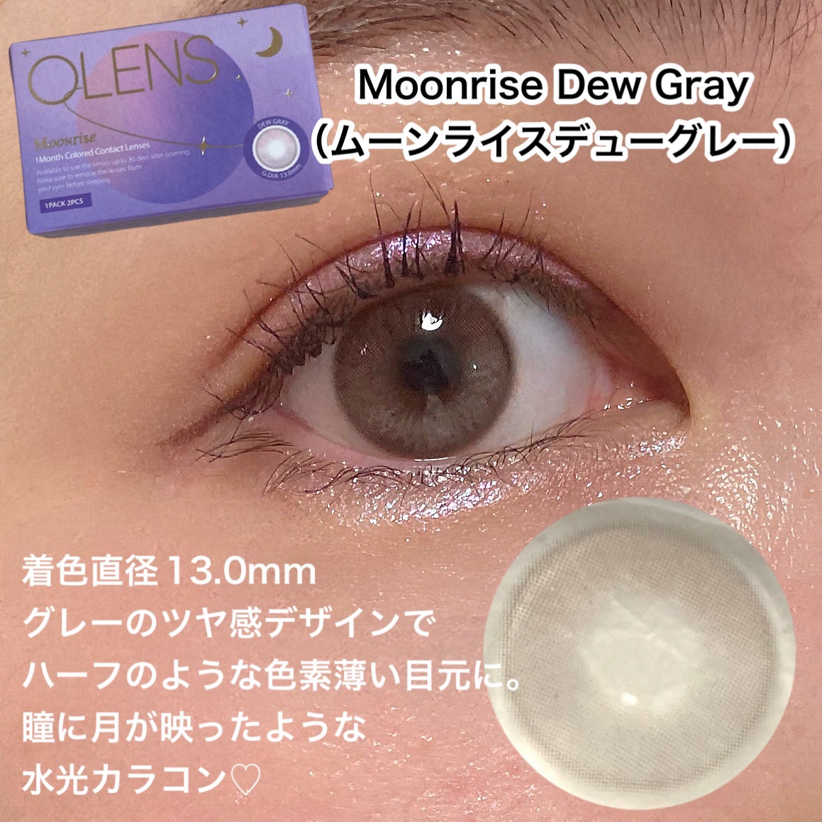 Real Ring 1day/OLENS/ワンデー(1DAY)カラコンを使ったクチコミ(4枚目)