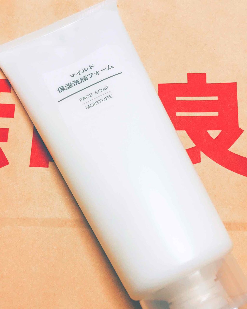 マイルド保湿洗顔フォーム/無印良品/洗顔フォームを使ったクチコミ(1枚目)