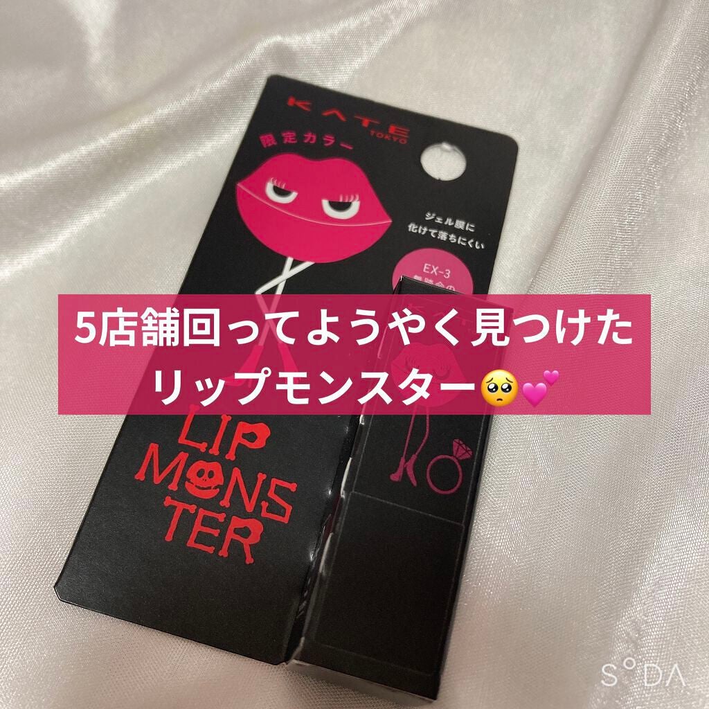 ケイト リップモンスター/KATE/口紅を使ったクチコミ(1枚目)