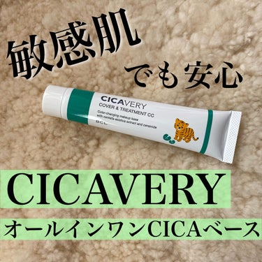 カバー&トリートメントCC GR/シカバリー/CCクリームを使ったクチコミ（1枚目）