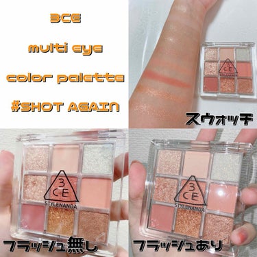 3CE MULTI EYE COLOR PALETTE/3CE/アイシャドウパレットを使ったクチコミ（3枚目）