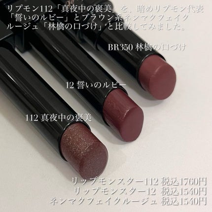 ネンマクフェイク ルージュ/Visée/口紅を使ったクチコミ(2枚目)
