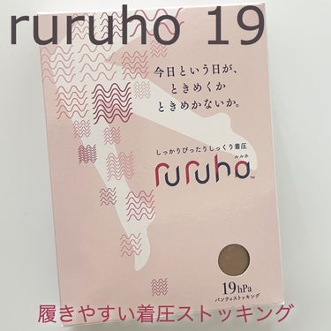 みあん on LIPS 「『ruruho19（パンティストッキングタイプ）』ruruho..」（1枚目）