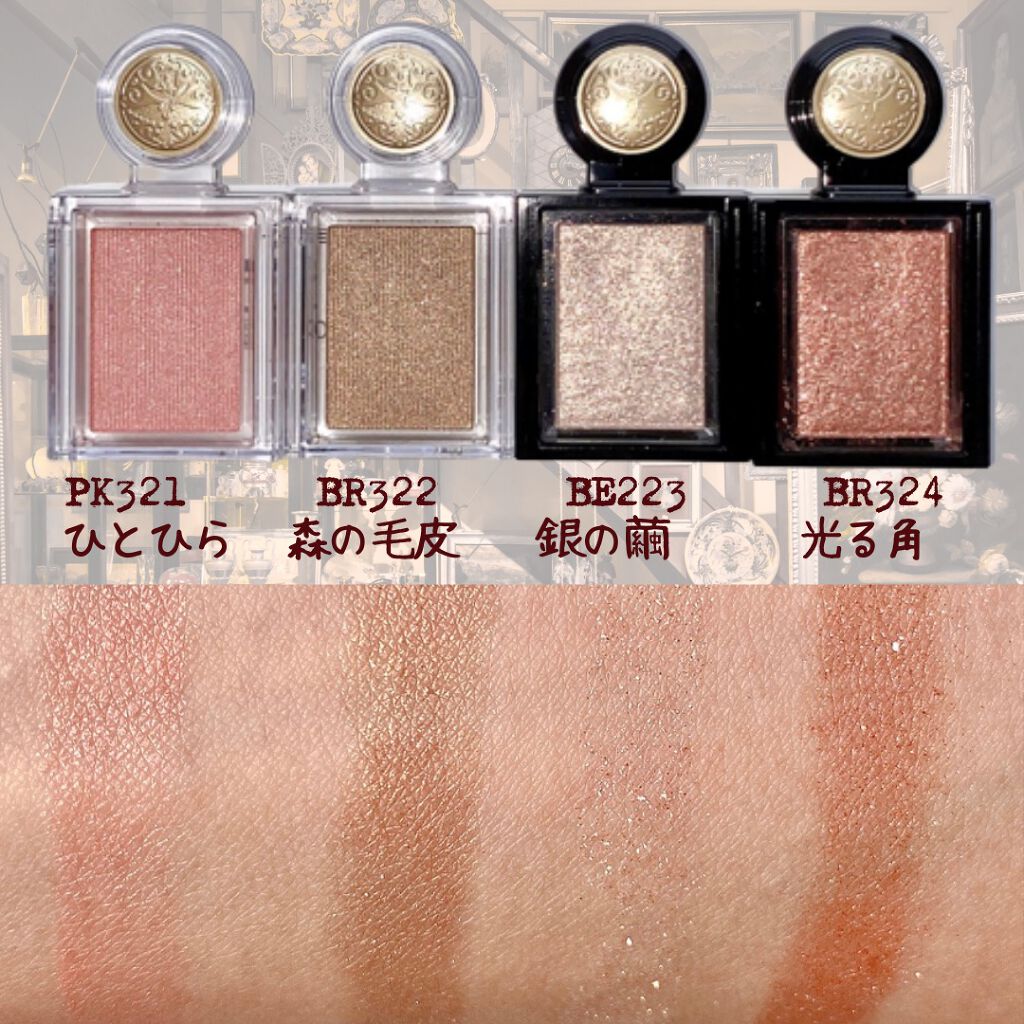 シャドーカスタマイズ/MAJOLICA MAJORCA/単色アイシャドウを使ったクチコミ（3枚目）