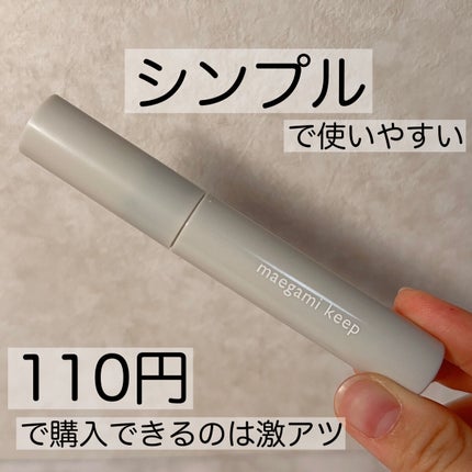 前髪キープブラシDA/DAISO/ヘアワックス・クリームを使ったクチコミ(2枚目)