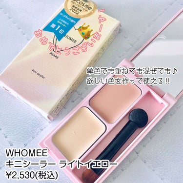 フーミー キニシーラー/WHOMEE/パレットコンシーラーを使ったクチコミ（2枚目）