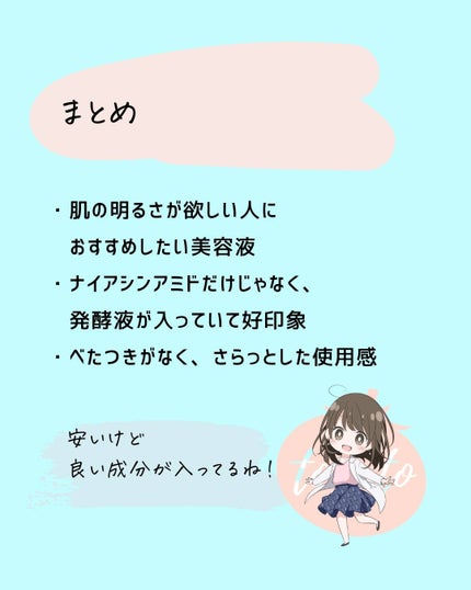 とまと村長@化粧品研究者 on LIPS 「←シミを作りたくない人は要チェック🍅化粧品研究者のとまと村長で..」(8枚目)