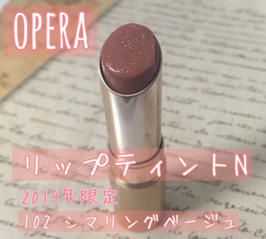 オペラ リップティント N/OPERA/口紅を使ったクチコミ（7枚目）