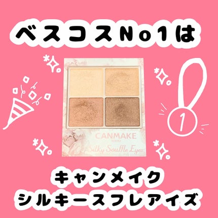 ラスティングマルチアイベース WP/キャンメイク/アイシャドウベースを使ったクチコミ(4枚目)