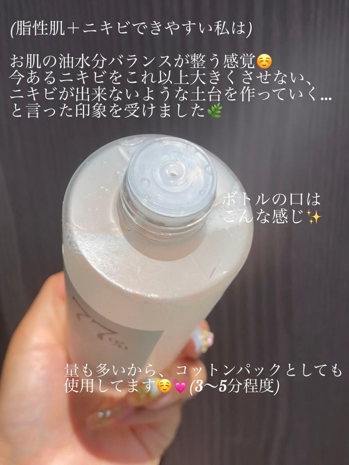 ドクダミ 77 スージングトナー/Anua/化粧水を使ったクチコミ(3枚目)