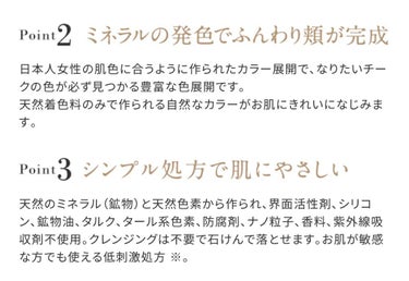 ポンポンミネラルチーク/エトヴォス/パウダーチークを使ったクチコミ（3枚目）