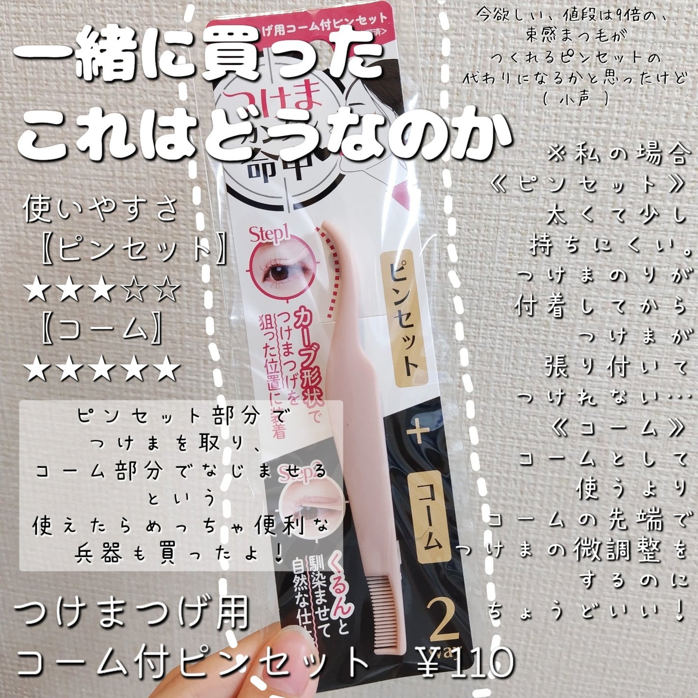 ダブルアイリッドAL/DAISO/二重まぶた用アイテムを使ったクチコミ(8枚目)