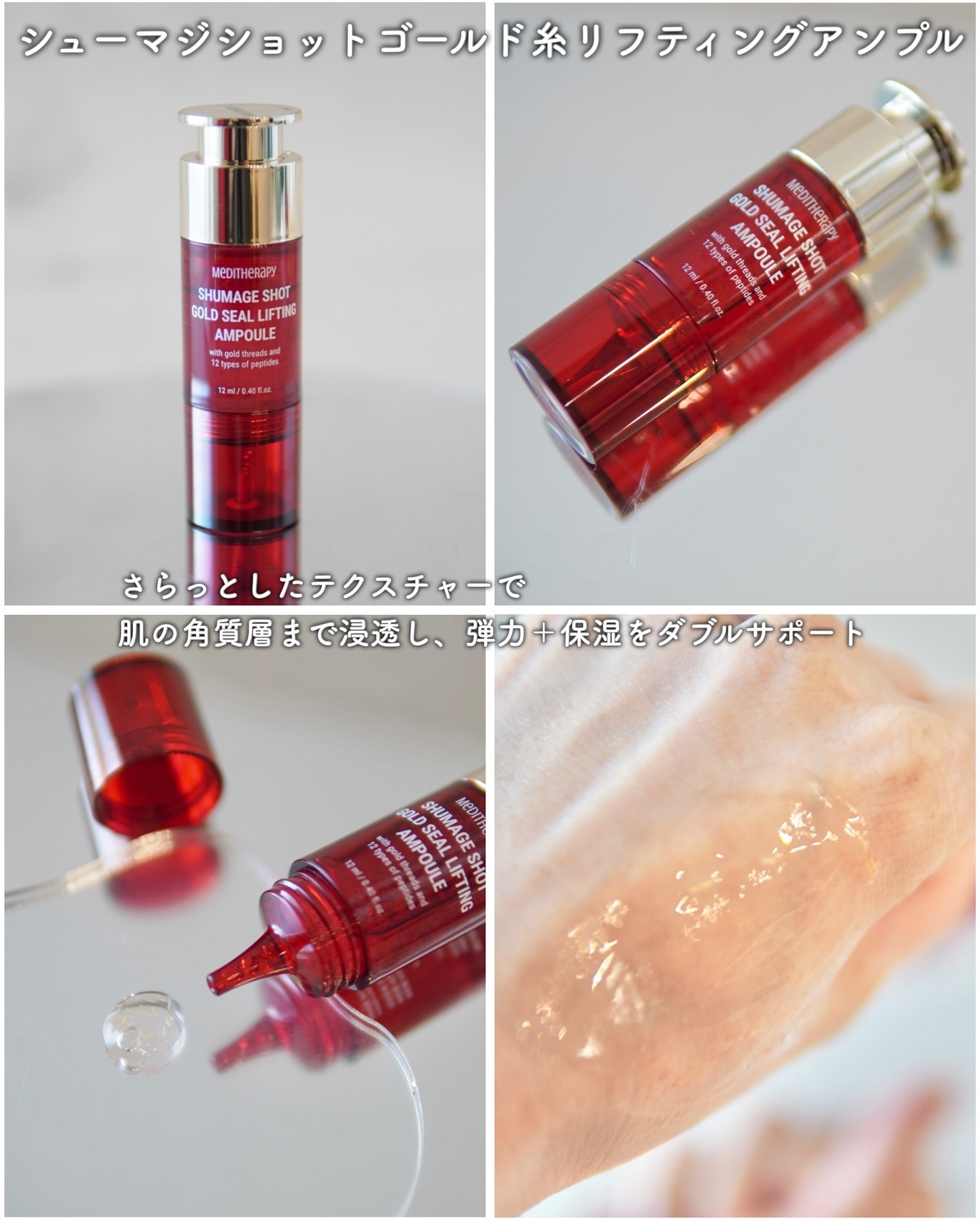 シューマジゴールド糸リフティングクリーム+EMS美顔器/MEDITHERAPY/フェイスクリームを使ったクチコミ（3枚目）