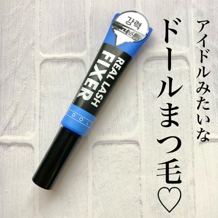 アイドル リアルラッシュ フィクサー/ARITAUM/マスカラ下地を使ったクチコミ(1枚目)