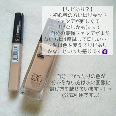 フィットミー コンシーラー/MAYBELLINE NEW YORK/リキッドコンシーラーを使ったクチコミ（3枚目）