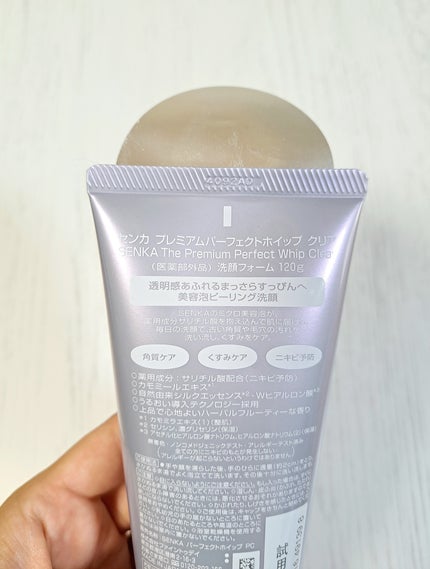 センカ プレミアムパーフェクトホイップクリア (医薬部外品)/SENKA(専科)/洗顔フォームを使ったクチコミ(3枚目)