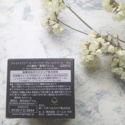 オーバーナイト ヴェールクリーム/BRIGHTAGE/フェイスクリームを使ったクチコミ(4枚目)