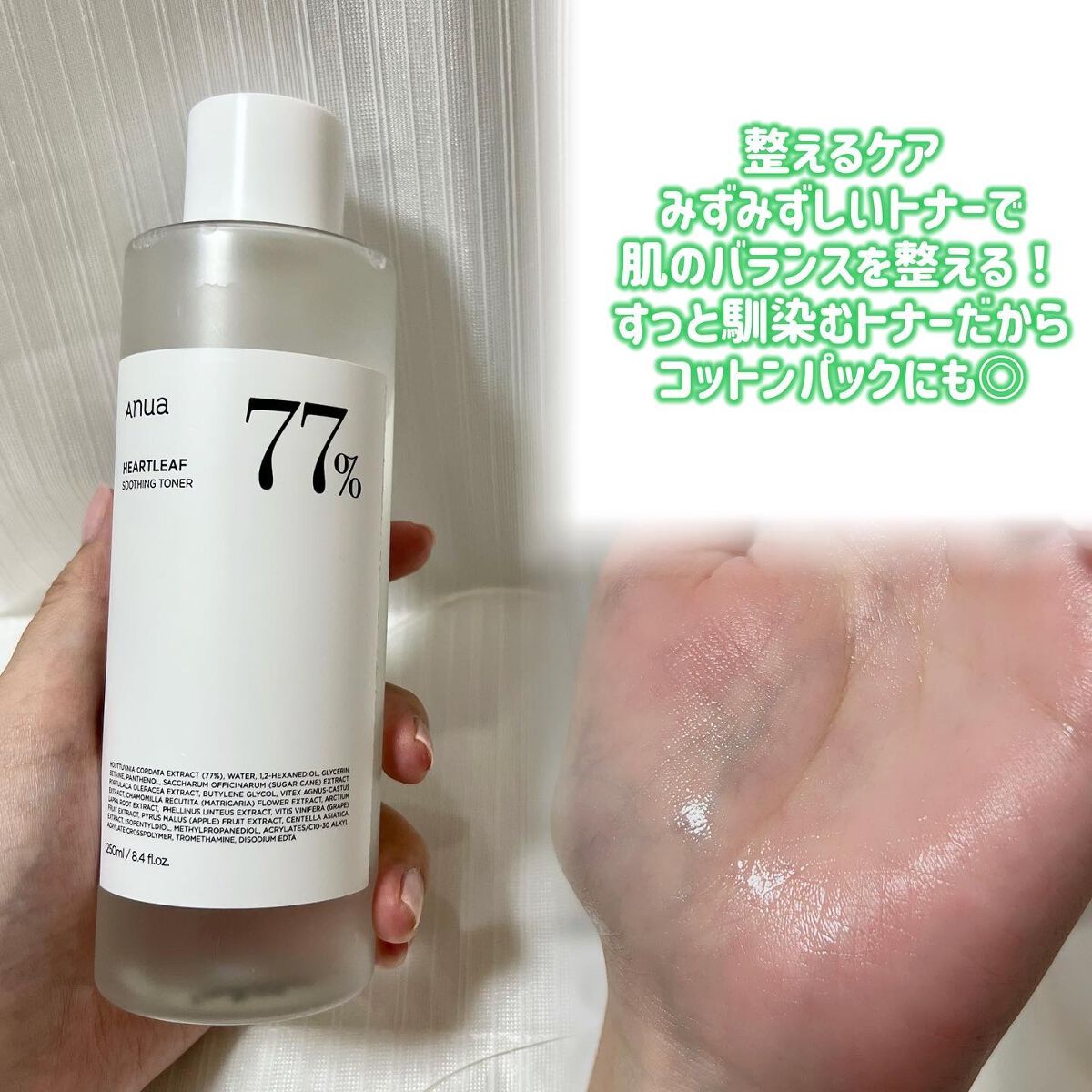 ドクダミ 77 スージングトナー/Anua/化粧水を使ったクチコミ（2枚目）