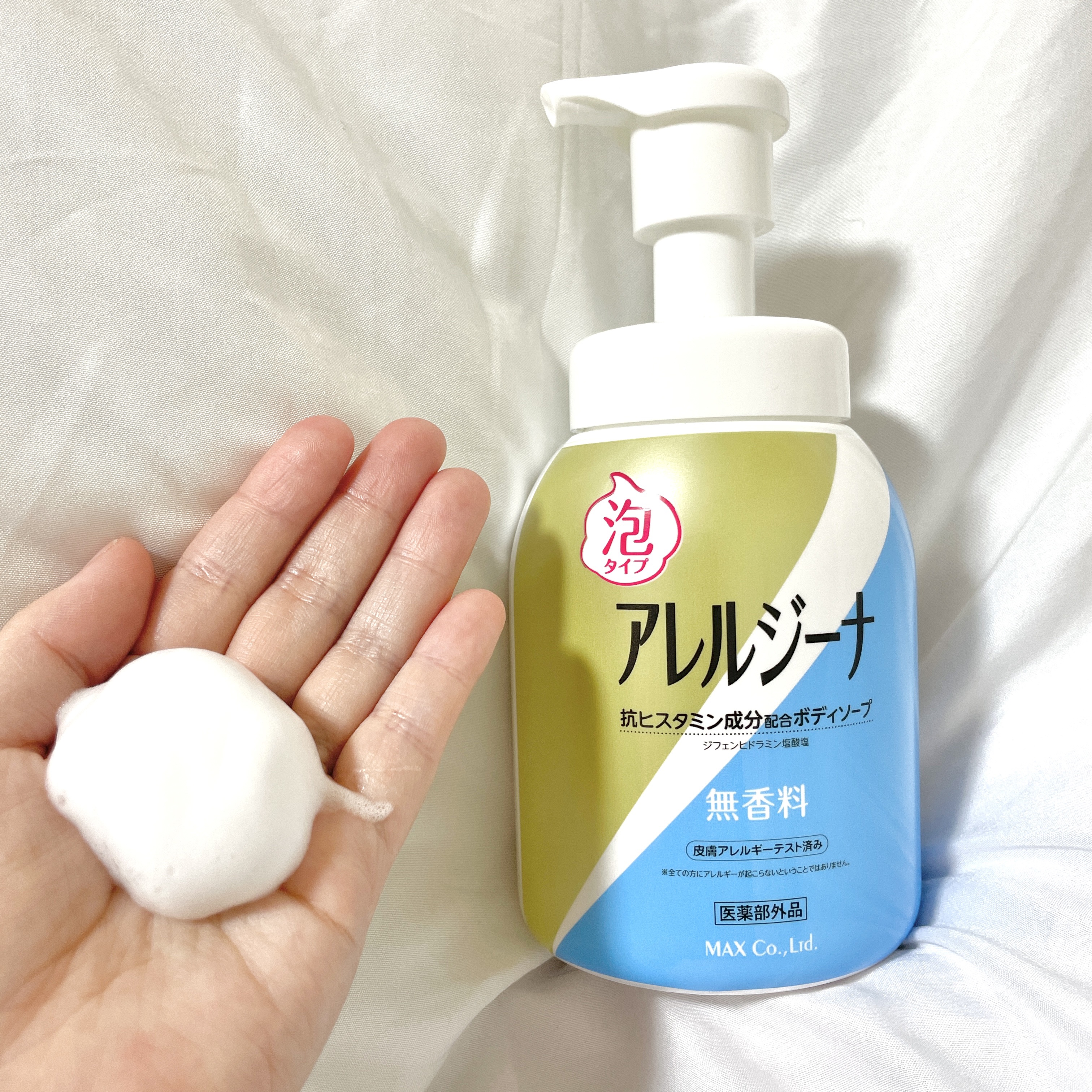 アレルジーナ 抗ヒスタミン成分配合 泡ボディソープ/マックス/ボディソープを使ったクチコミ（2枚目）