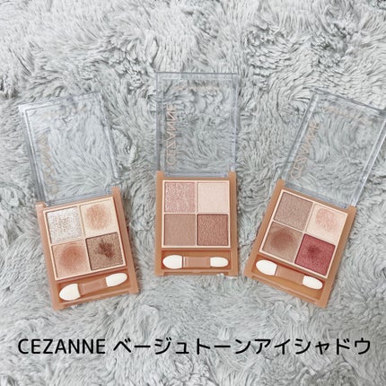 ベージュトーンアイシャドウ/CEZANNE/アイシャドウパレットを使ったクチコミ(1枚目)