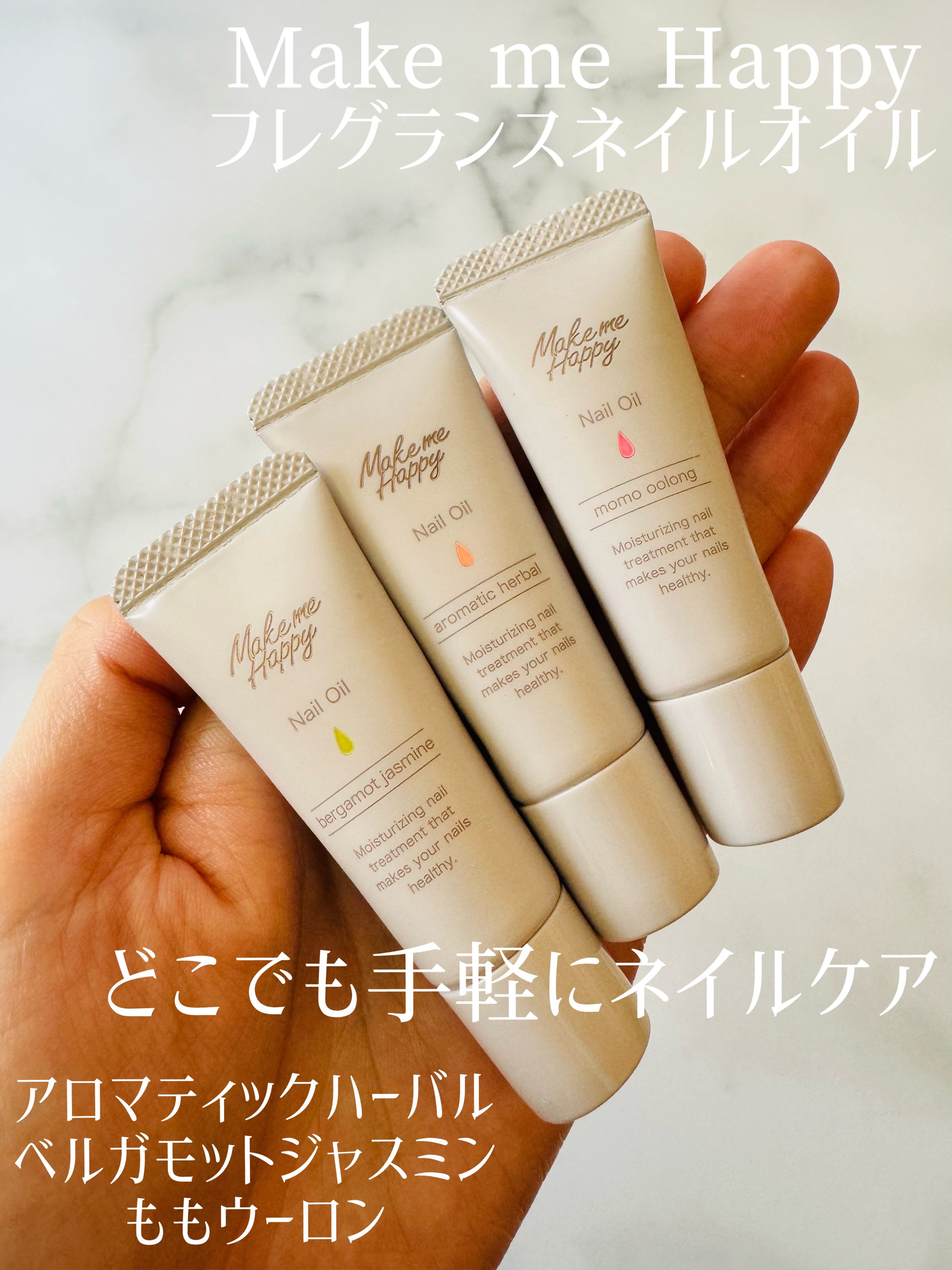 メイクミーハッピー ネイルオイル aromatic herbal/キャンメイク/ネイルオイル・トリートメントを使ったクチコミ（1枚目）