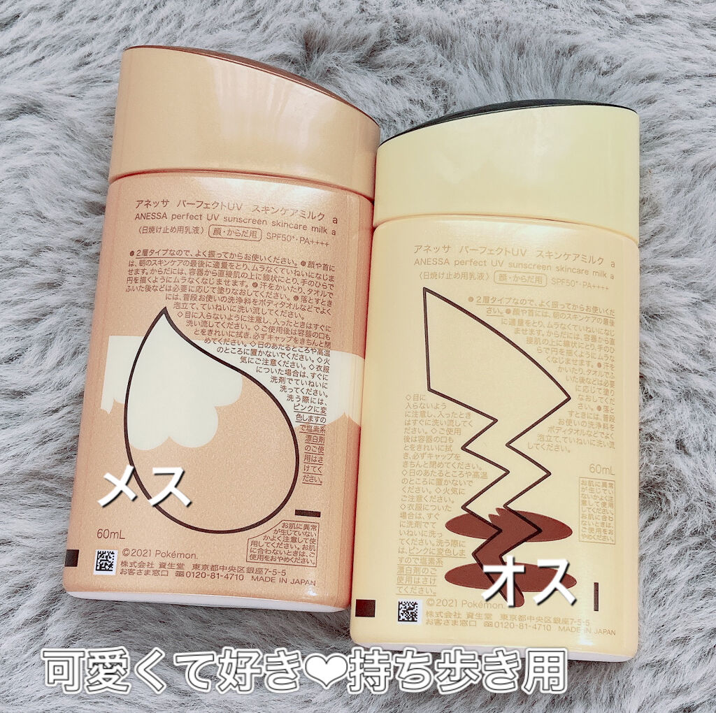 パーフェクトUV スキンケアミルク a/アネッサ/日焼け止め・UVケアを使ったクチコミ（2枚目）