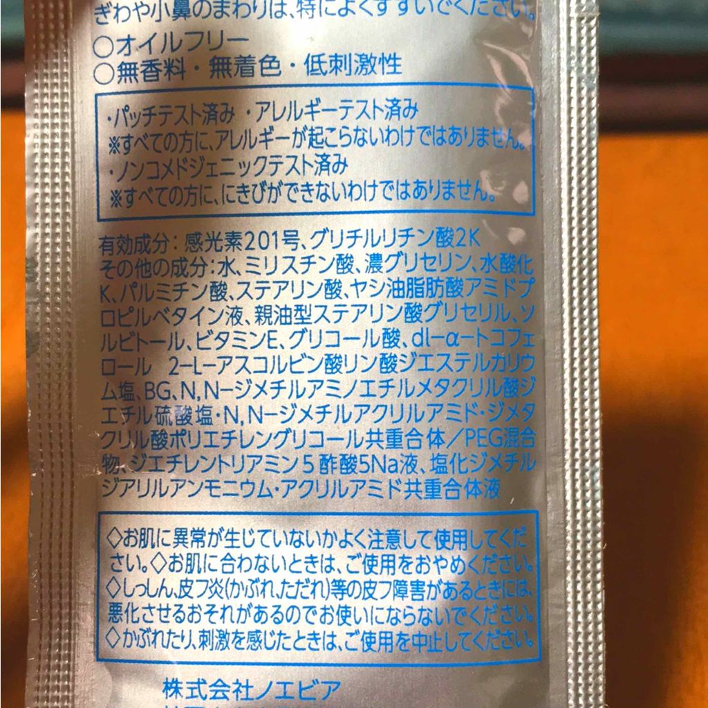 AC ウォッシングフォーム/NOV/洗顔フォームを使ったクチコミ（1枚目）