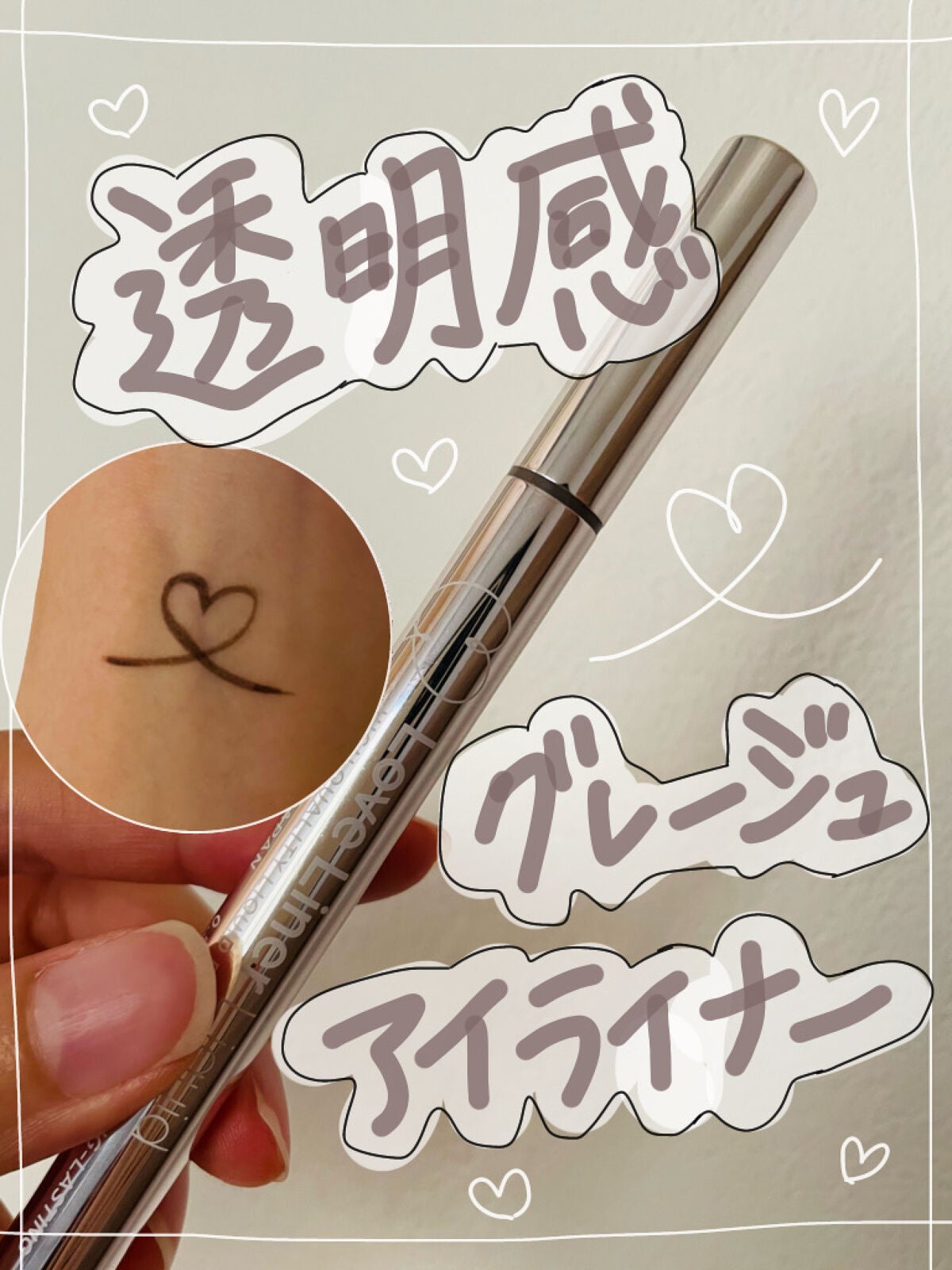 リキッドアイライナーR4/ラブ・ライナー/リキッドアイライナーを使ったクチコミ(1枚目)