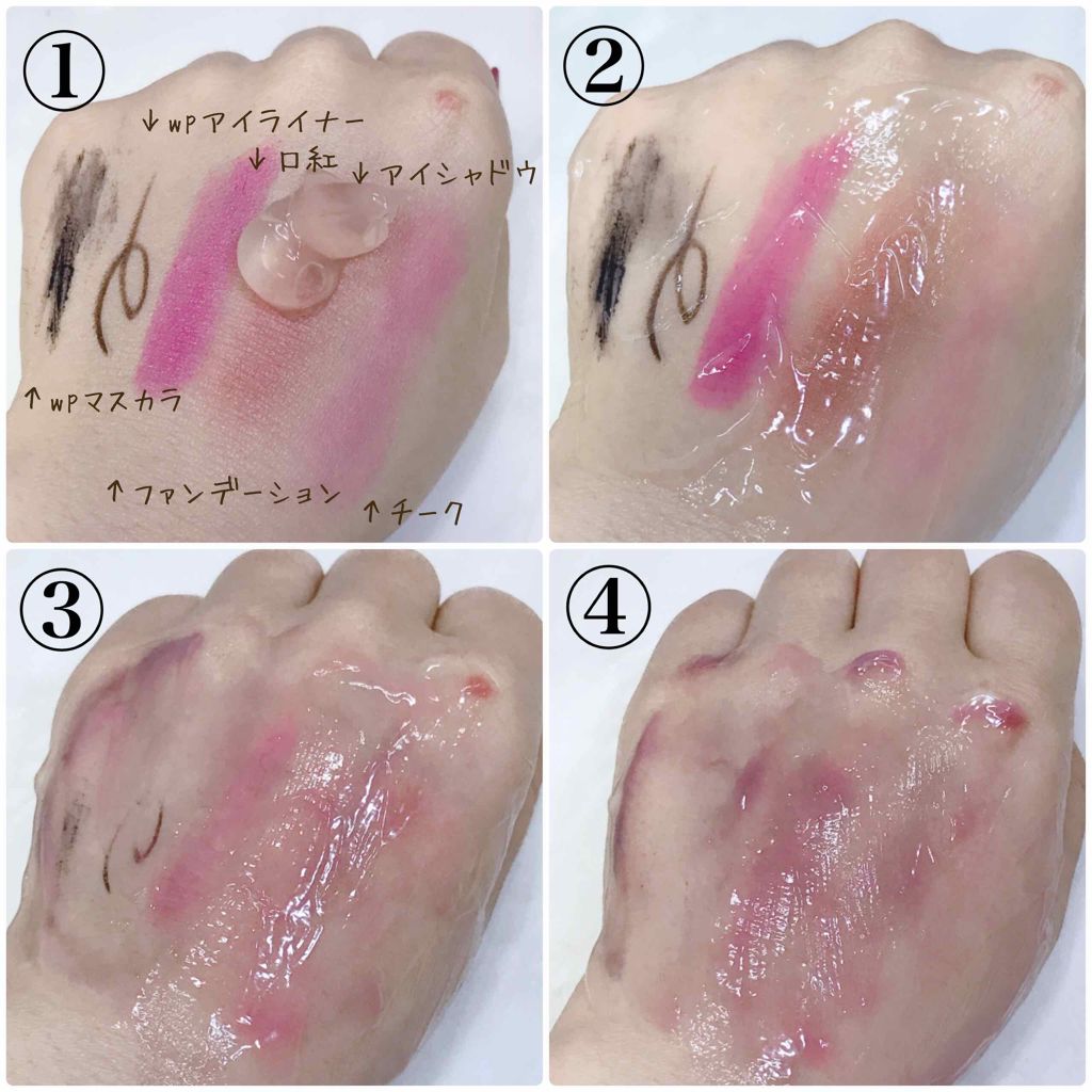 試してみた】チェルラー パーフェクト クレンジングジェル CELLULAの