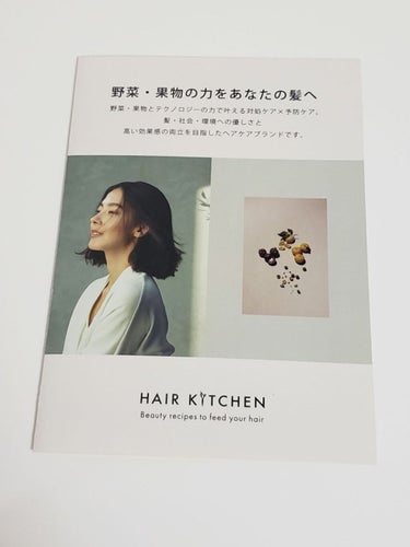 モイスチャライジングトリートメント/HAIR KITCHEN/洗い流すヘアトリートメントを使ったクチコミ（2枚目）