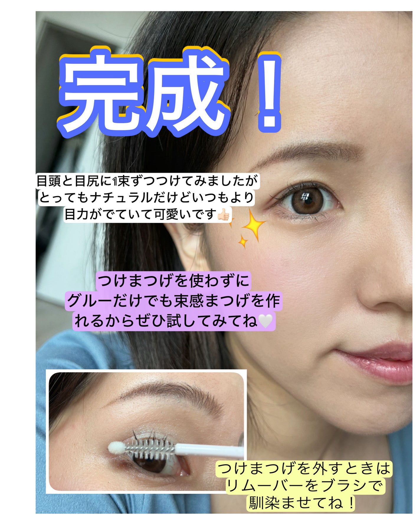 マスカラグルー&リムーバー/ミッシュブルーミン/その他化粧小物を使ったクチコミ(4枚目)