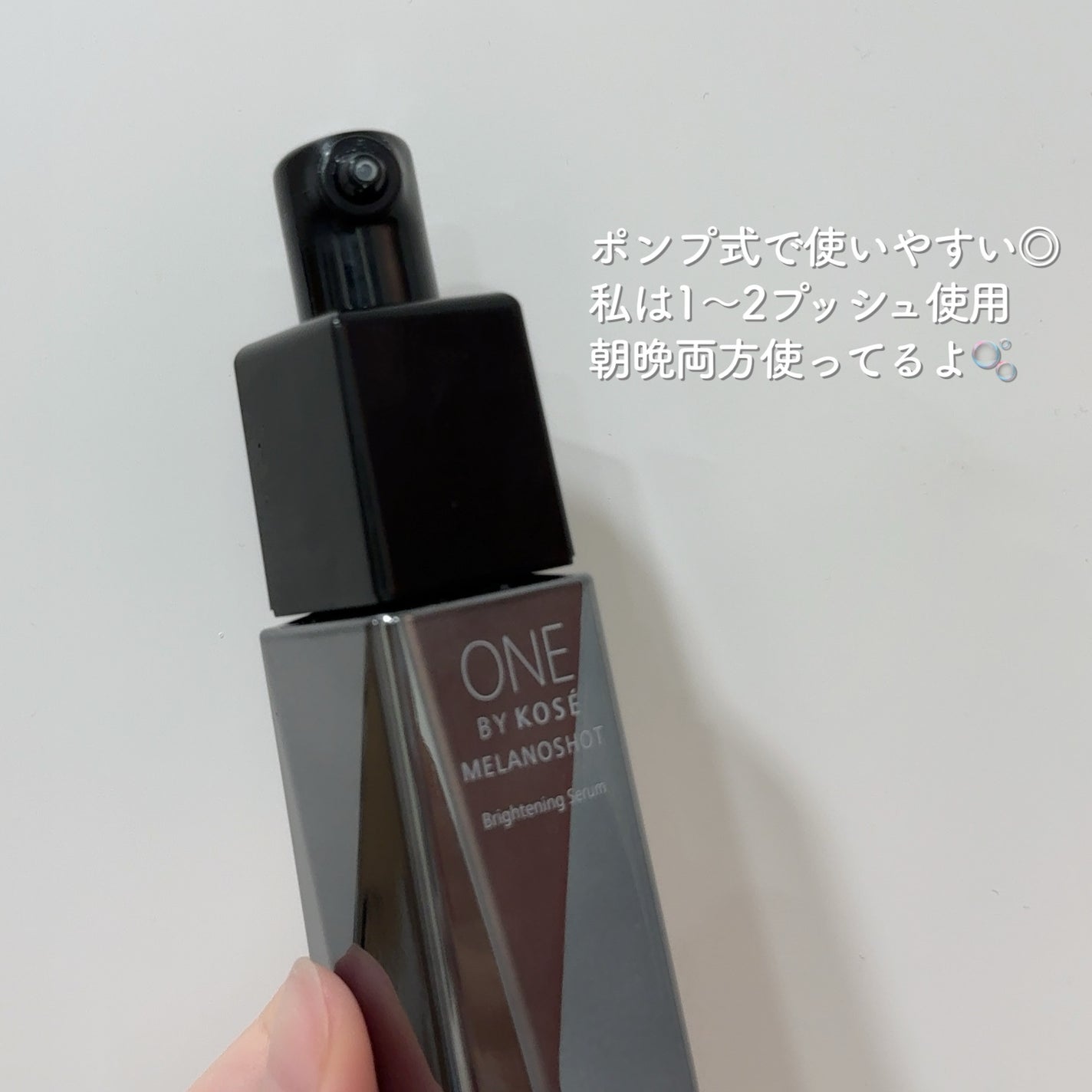 メラノショット W/ONE BY KOSE/美容液を使ったクチコミ(2枚目)