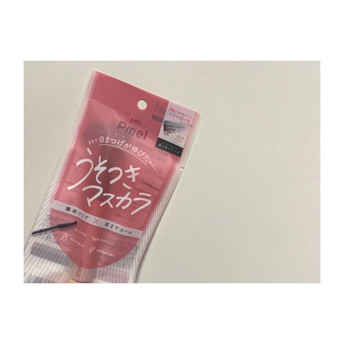 ピメル うそつきマスカラ/pdc/マスカラを使ったクチコミ(1枚目)