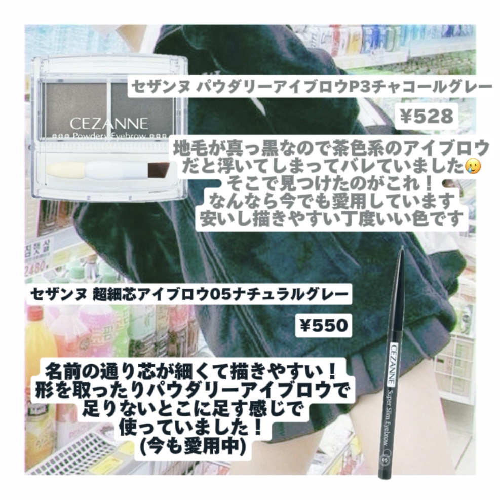 パウダリーアイブロウ/CEZANNE/パウダーアイブロウを使ったクチコミ（3枚目）