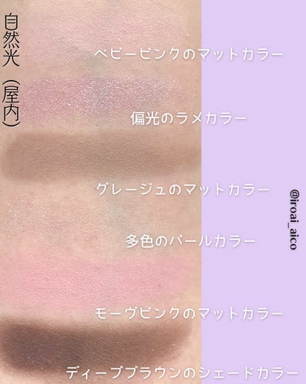 アイ ヴィーガン シアーパレット/AMUSE/アイシャドウパレットを使ったクチコミ(4枚目)