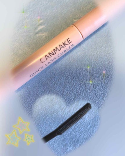 クイックラッシュカーラー/キャンメイク/マスカラ下地を使ったクチコミ(1枚目)